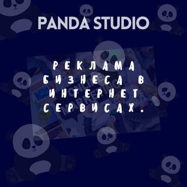 школа конструирования и моделирования одежды: Panda Studio🐼 Компания по развитию бизнесов - магазинов и не-только — 7