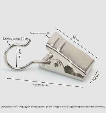 зажым: Многофункциональная клипса с крючком для кемпинга и улицы Описание: - — 4