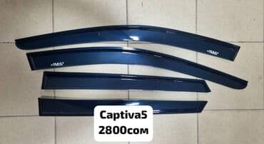 Аксессуары и тюнинг: Родные Резиновые Полики Для салона Chevrolet Cobalt, цвет - Черный, Новый — 10