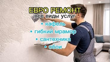черный гранит: Ремонт под ключ | Квартиры Больше 6 лет опыта — 1
