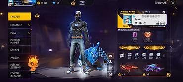 скупка плейстейшен 5: Игровой аккаунт Free Fire MAX жакшы акаунт гмайлы менен берем — 3