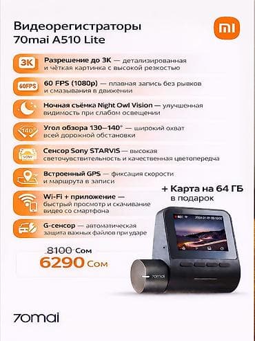 видеорегистратор 70mai: Видеорегистратор Новый, На лобовое стекло, Есть GPS, Есть G-Sensor, Без антирадара — 2