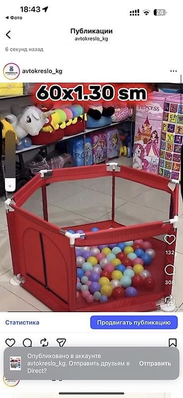 Прокат детских карнавальных костюмов: Манеж новая Детский манеж‑игровая зона с сетчатыми стенками — 2