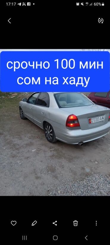 машина в рассрочку бишкек без первоначального взноса: Daewoo Nubira: 2000 г., 1.5 л, Механика, Бензиновая, Седан — 1