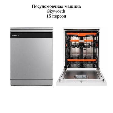 at t: Посудомойка — 1
