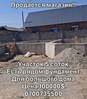 госрегистр бишкек проспект мира режим работы: 5 соток, Для строительства, Красная книга — 5