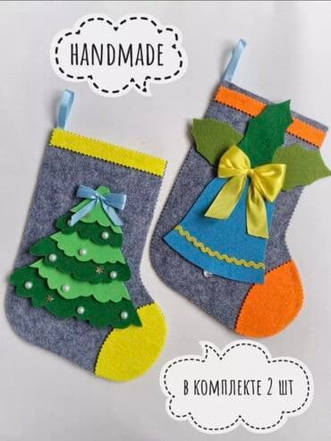 где можно купить наполнитель для подарка: Новогодний носок или сапог. Прекрасное решение для подарка на Новый — 2