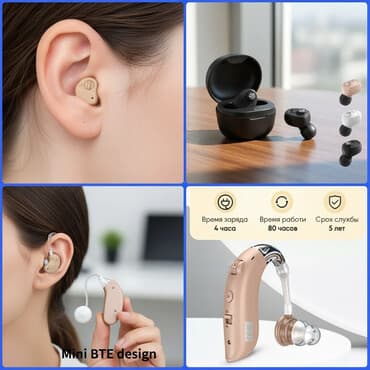 Кычкылтек жаздыктары: Слуховые аппараты# Перезаряжаемые слуховые аппараты с зарядным — 1