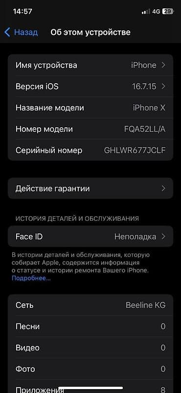 айфон 9 х: IPhone X, Б/у, 64 ГБ, Space Gray, 100 % — 4