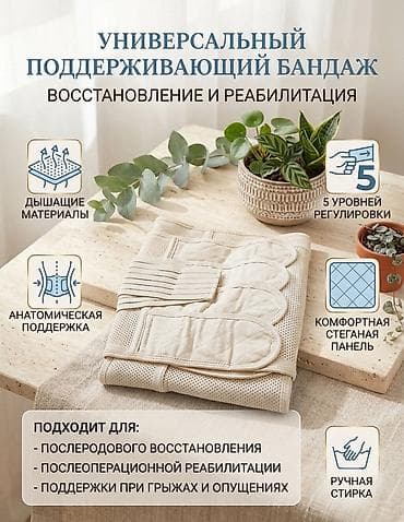ско: 🔥Распродажа! Премиум качества (Оригинал )Дородовой-послеродовый — 2