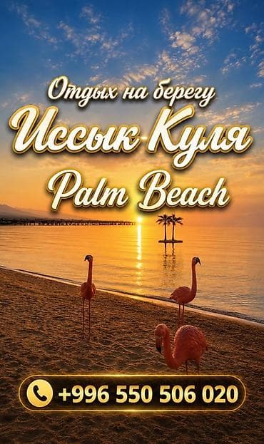 Коттедж, Palm Beach, Чок-Тал, 6 орун