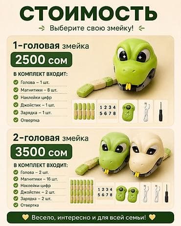 palm tungsten e2: 🐍 Магниттик жыланча — балдарга да, чоңдорго да кызыктуу оюн! 🎮 Пульт — 5