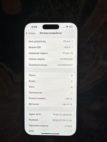 ширина 54: IPhone 15, 128 ГБ, Midnight, Защитное стекло, 100 % — 7