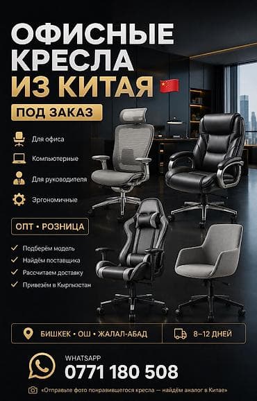 kugoo kg: Кресло на заказ, Кожа, Платная доставка, Дизайн, проект, Установка, сборка, Гарантия — 1