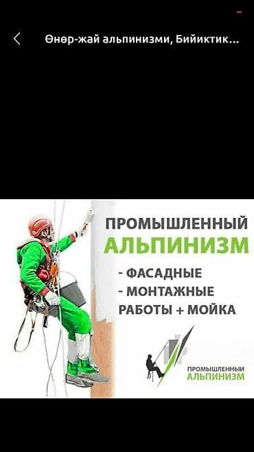 стул для маникюр: Альпинист жалалабад Манас шаары бийиктиктеги бардык иштерди кылабыз — 1