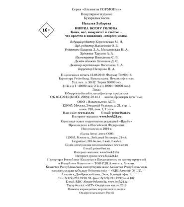 клин клином книга: Кишка всему голова! Зубарева — 2