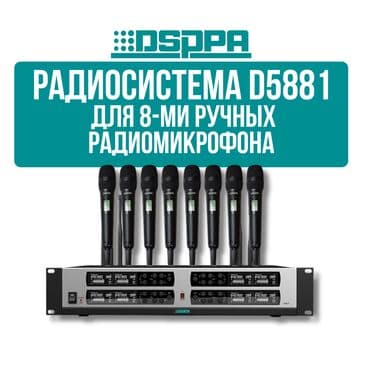 акустические системы dolby с микрофоном: Радиосистема DSPPA D5881 💡 Профессиональная беспроводная микрофонная — 1