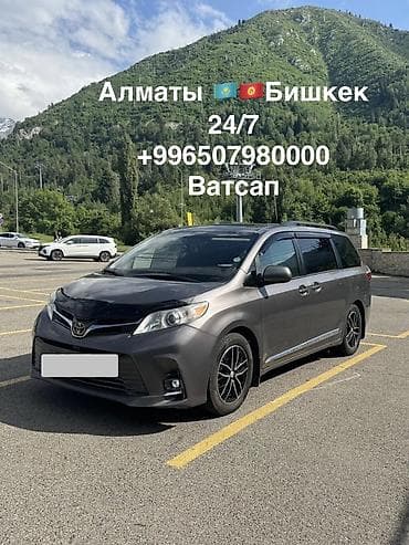 тур из бишкека в алматы: Междугороднее такси и трансферы Бишкек — Алматы / Алматы — Бишкек — 3