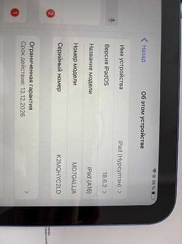 Планшеты: Планшет, Apple, память 128 ГБ, 10" - 11", 4G (LTE), Новый, Классический цвет - Синий — 6