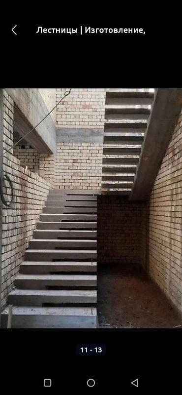 набор кулч: Бетонная лестница Наружные, Гарантия, Стиль: Хайтек — 3