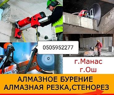 бассейн надувной б у: Алмазное бурение и резка бетона - Алмазное бурение без пыли и трещин — 2
