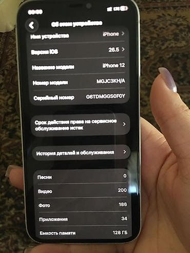 imac mini: IPhone 12, Б/у, 128 ГБ, Белый, 79 % — 3