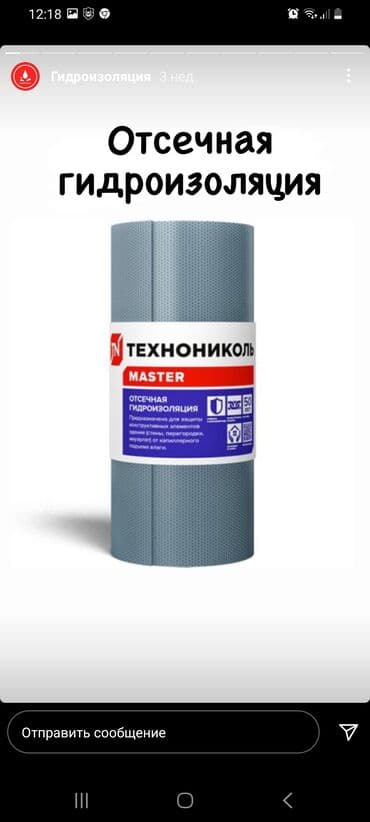 пена утепления: Теплоизоляция!!!Утепление!!Утеплитель!!!Базальт!!!Базалит!!!Мин.Вата!! — 23