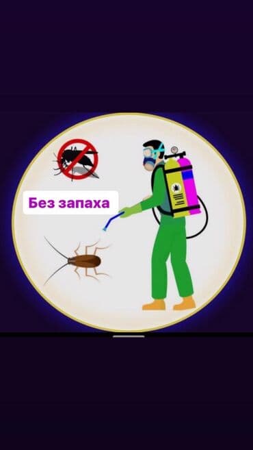 Дезинфекция, дезинсекция, | Клопы, Блохи, Тараканы, | Транспорт, Офисы, Квартиры