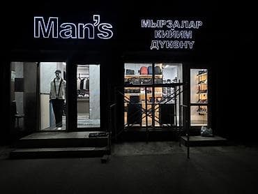 Жарнама, печать: | Көлөмдүү тамгалар, | Монтаждоо — 5