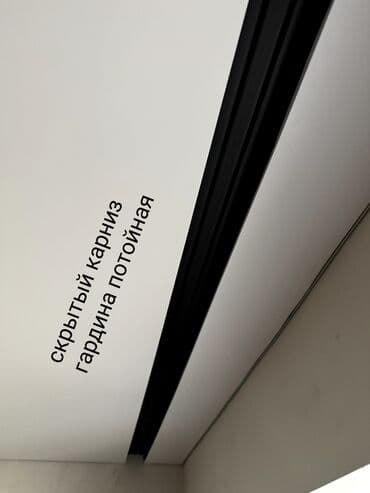 контейнерный дом: Натяжной потолок Глянцевое, Матовое, 3D потолки Гарантия, Бесплатная консультация, Бесплатный замер — 10