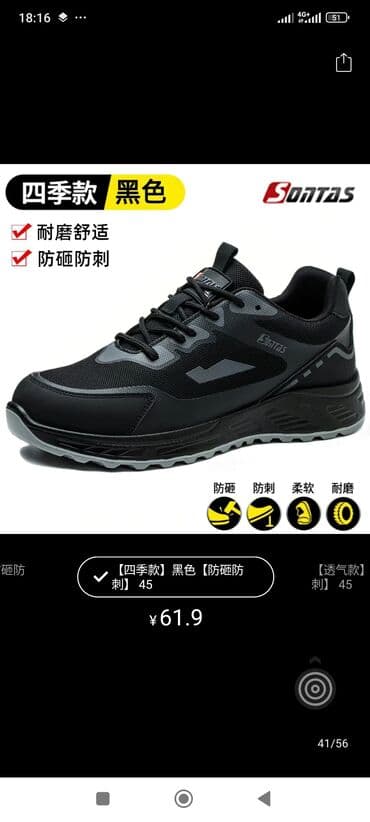 обувь рабочий: Унисекс защитные ботинки черного цвета от SONTAS, разработанные для — 4