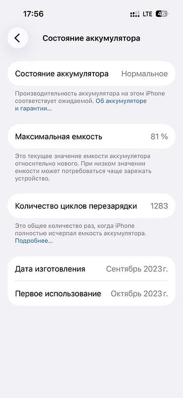 мега вид: IPhone 15 Pro, Б/у, 512 ГБ, Белый, В рассрочку, 81 % — 2