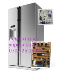 трейд ин телефон бишкек: Ремонт электронных плат управления бытовой техники. Платы управления — 9