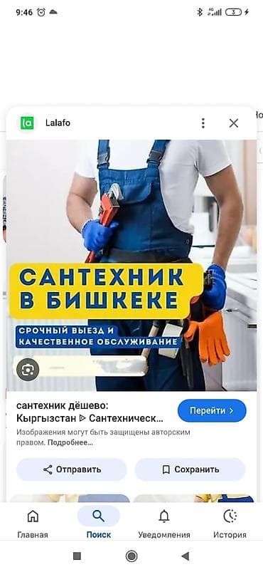 Монтаж и замена сантехники Больше 6 лет опыта