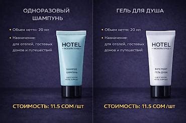 Набор одноразовой гостиничной косметики HOTEL Modern Style: 1)