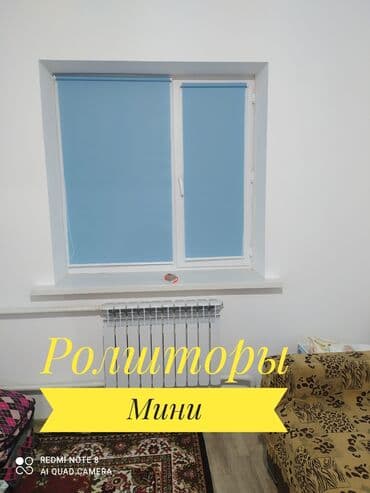 Текстиль: Жалюзи Бишкек Ролшторы Ролшторы мини Ролшторы на магнитах Замер и — 1