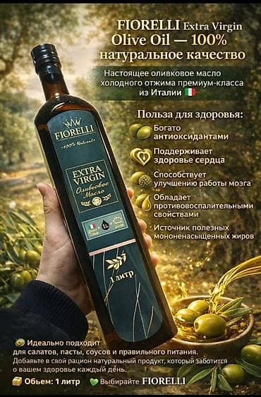 масло ош: Продаю Оливковое, и Авокадо масло в 5 литровой жестяной банкеи 1 л — 4