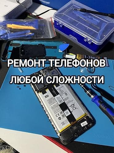 редми масла: Ремонт телефонов любой сложности. - Диагностика и восстановление — 1