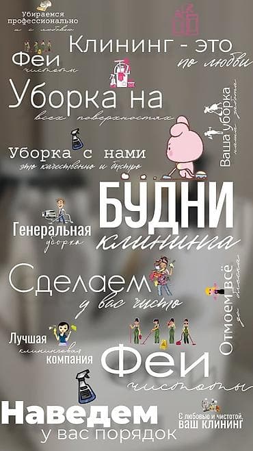 core i3 9100f: Уборка помещений, | Уборка после ремонта, | Дома — 3