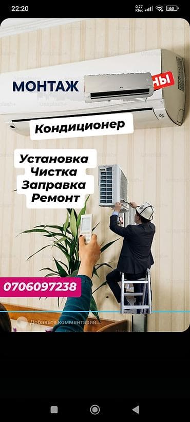 a21 s: Установка и обслуживание кондиционеров Midea Профессиональные работы — 2