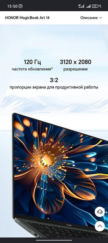 HONOR ноутбуктары: Ультрабук, Колдонулган, Intel Core Ultra 7 — 3