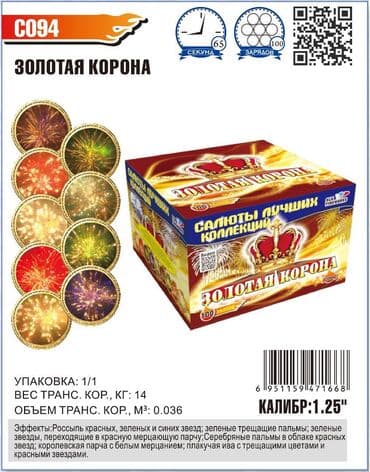 батерия: Салюты, петарды, холодные фонтаны и фейерверки в Бишкеке! — 1