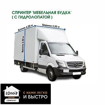 Автоуслуги: Офисный переезд. Предоставим все необходимые документы. Работаем с — 2