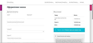 rf 2: Разработка интернет магазина 1) сайт магазин 2) приложение магазин под — 4