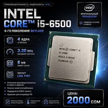 core i7: Процессор для ПК, Б/у, Intel Core i5, 4 ядер — 1