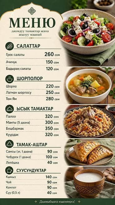 кафе столовая: Графический дизайнер — 7