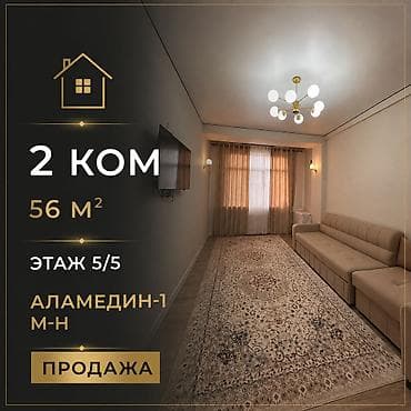 70: 2 комнаты, 70 м², АЮ Гранд Элитка, 2 этаж, Евроремонт — 1