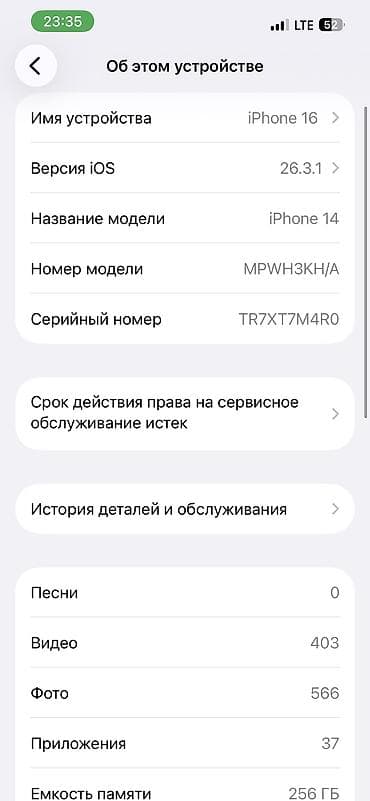 iphone 8 plus бу: IPhone 14, Б/у, 256 ГБ, Красный, Чехол, 79 % — 5