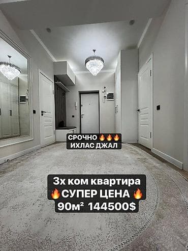 3 комнаты, 87 м², Элитка, 4 этаж, Евроремонт at lalafo.kg 3 комнаты, 87 м², Элитка, 4 этаж, Евроремонт
