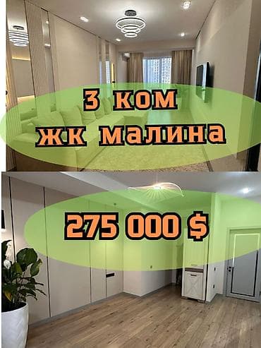жк малина купить квартиру: 3 комнаты, 116 м², Элитка, 3 этаж, Дизайнерский ремонт — 1